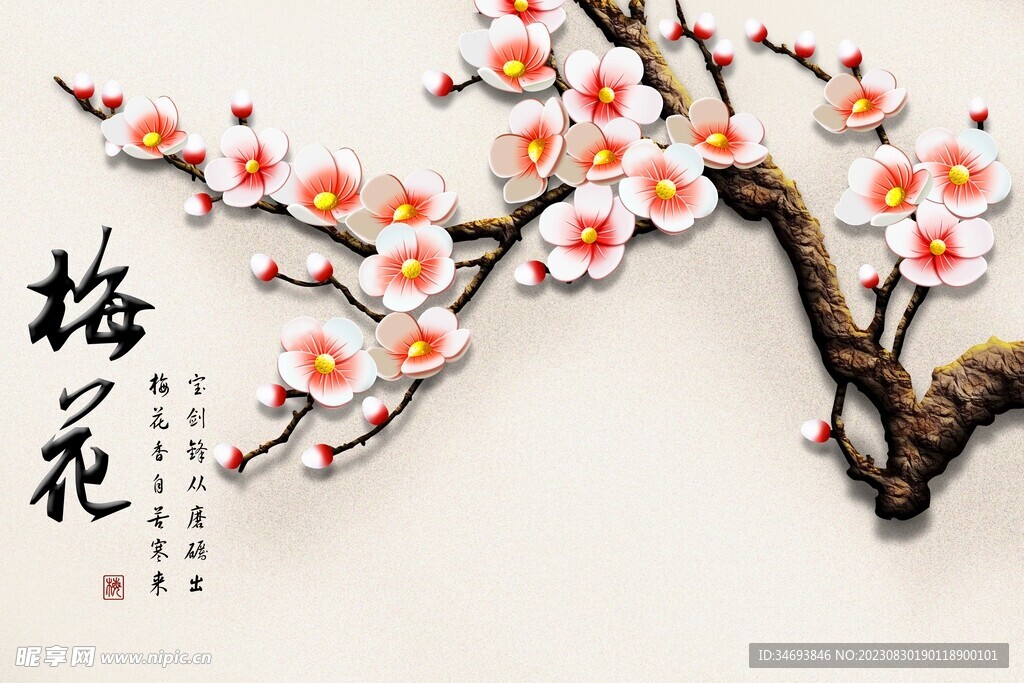 梅花电视背景墙