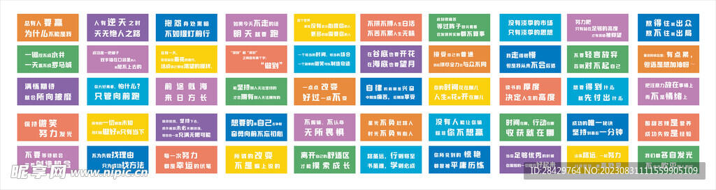 销售励志座右铭经典短语