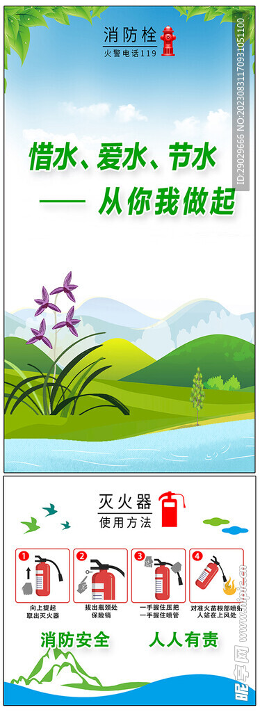 灭火器使用方法
