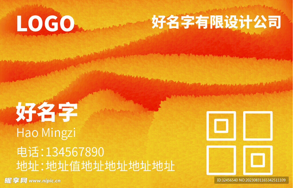 橙色柔光渐变名片