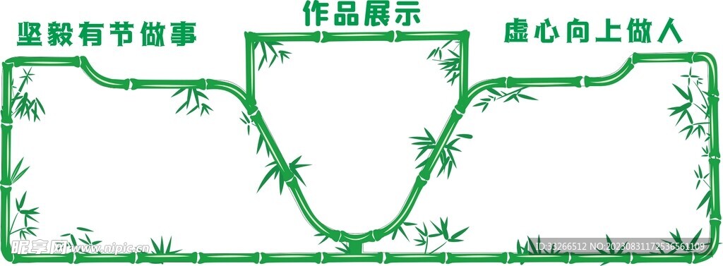 竹梦班