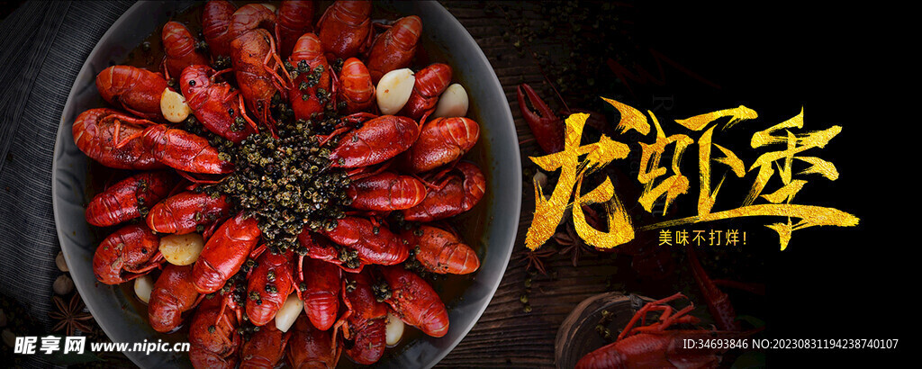 又是新的龙虾季