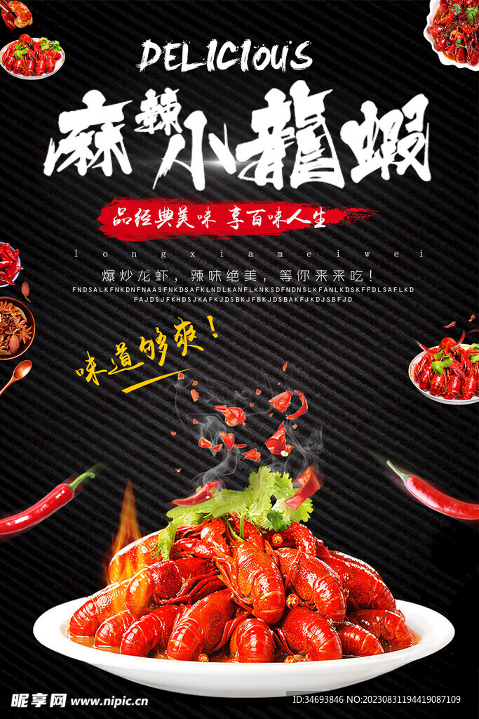 又是麻辣小龙虾美味