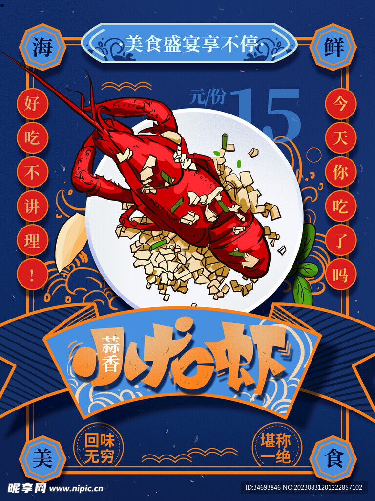 新鲜上市小龙虾