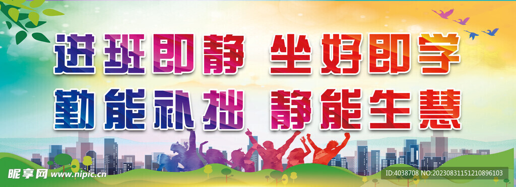 学校宣传板 公告栏校园文化墙