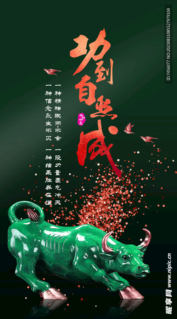 功到自然成水彩牛玄关挂画装饰画