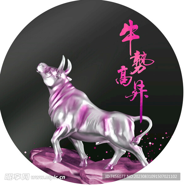 牛势高升水彩牛圆形挂画装饰画