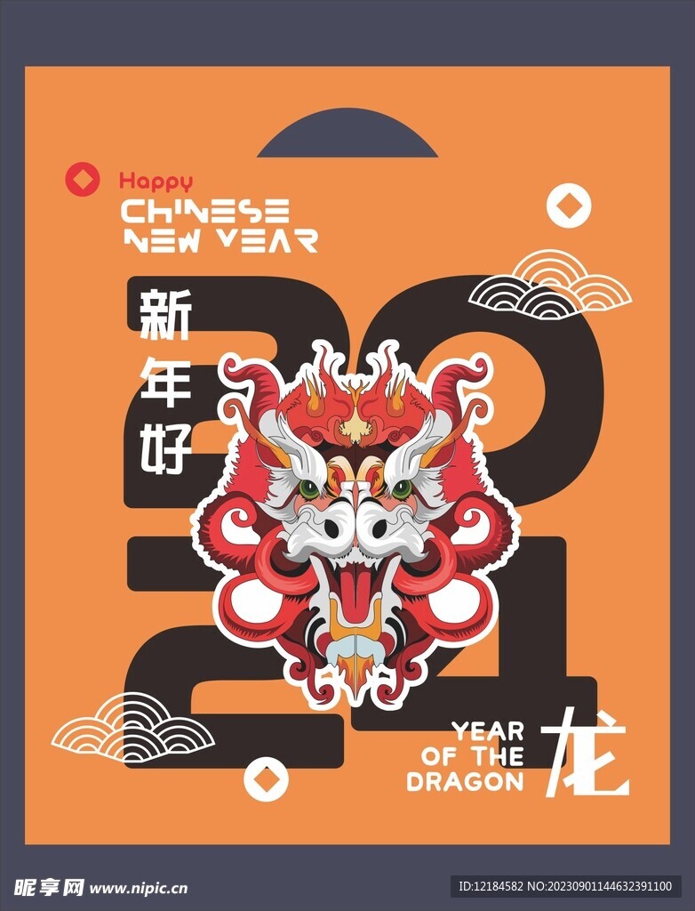 新年福袋 