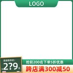 开学季主图模版