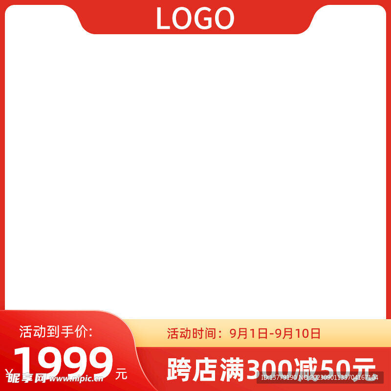 红色开学季主图