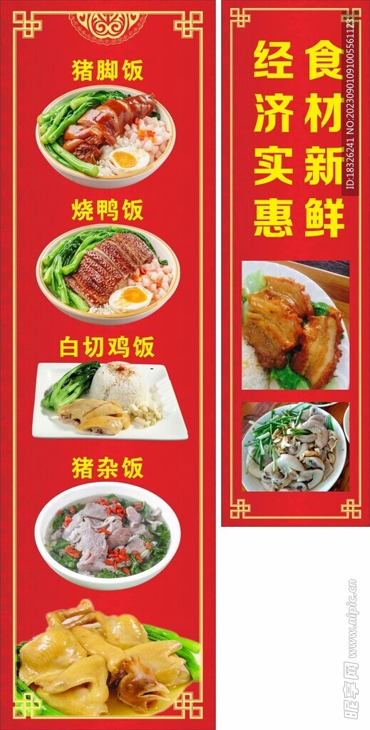 饭店柱子广告