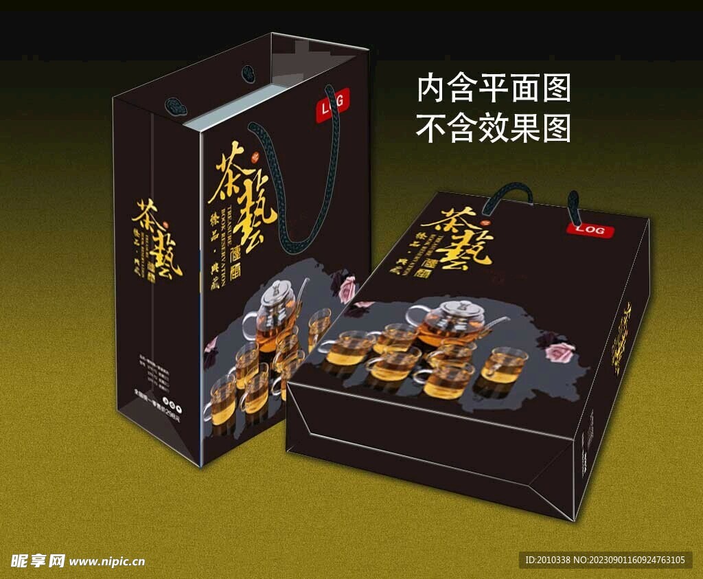 茶礼茶具手提袋