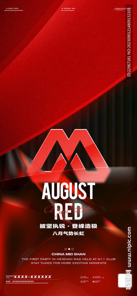 夜店酒吧月初开门红