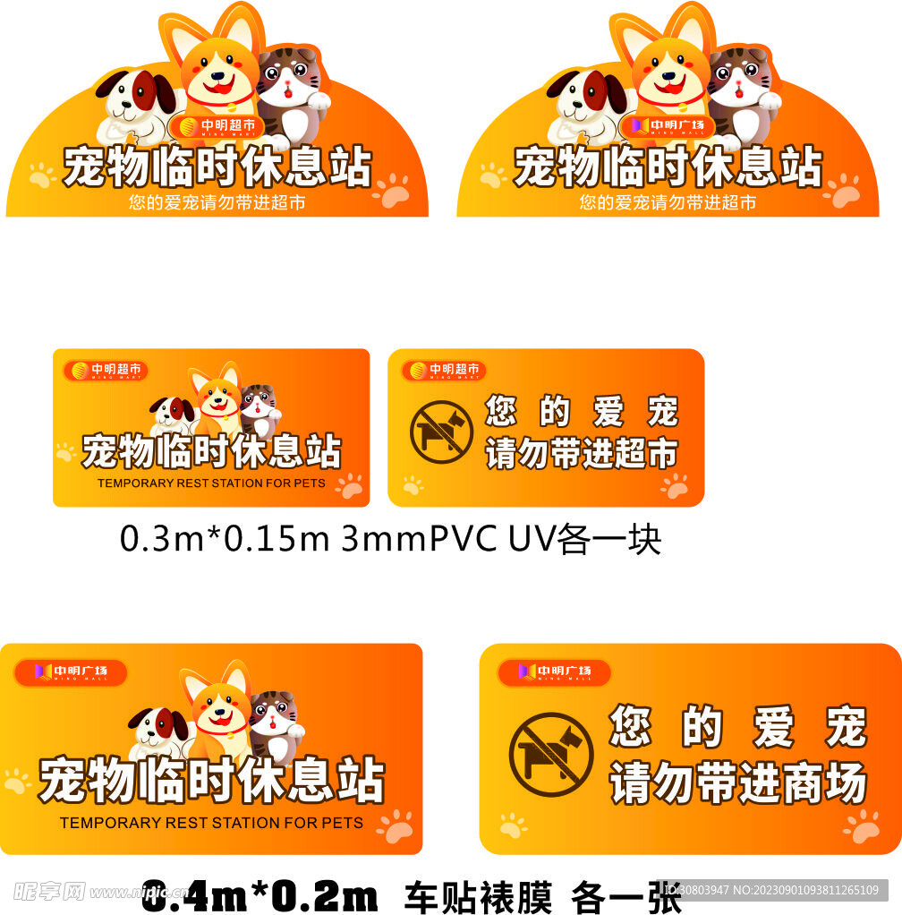 宠物临时休息站