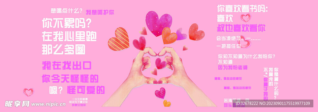 网红打卡背景墙