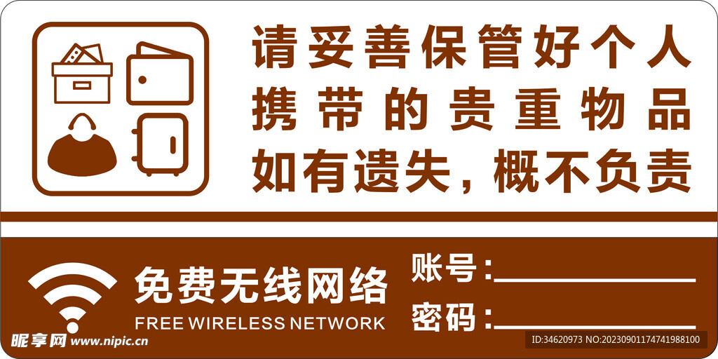 无线WiFi