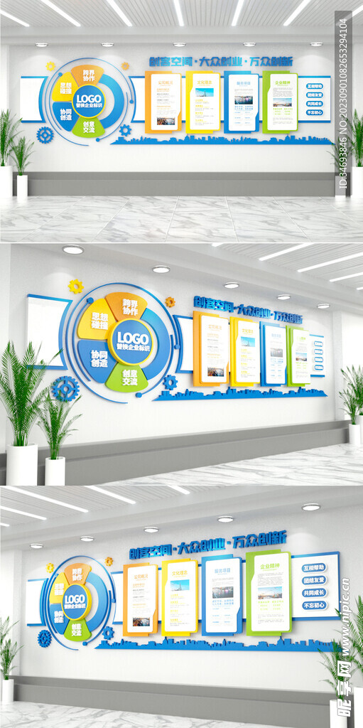 公司荣誉背景企业文化墙