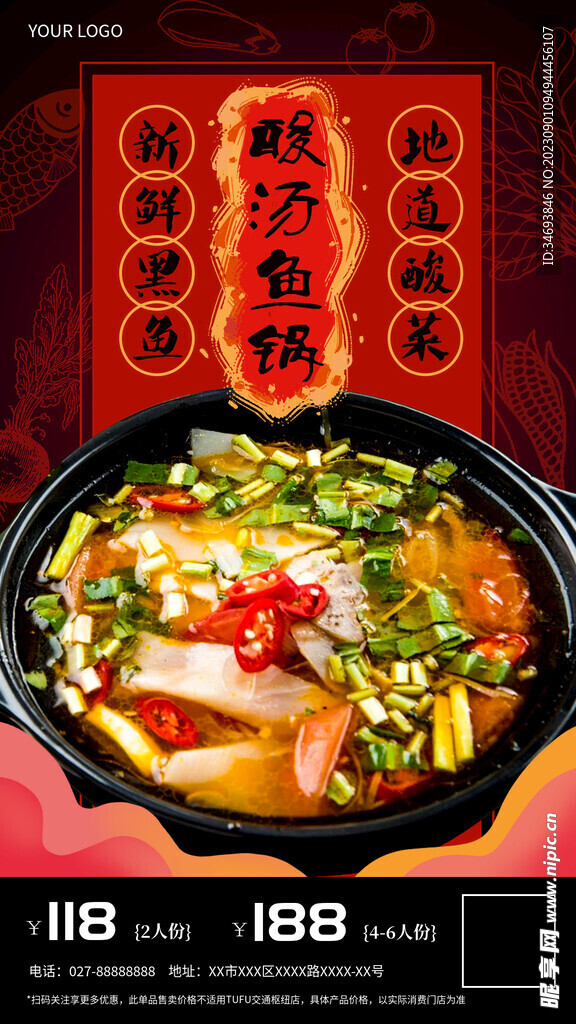 重庆特色酸汤鱼锅