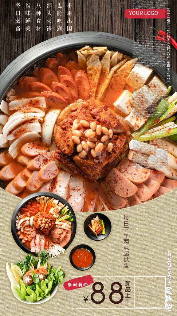 冬日必备鲜香火锅