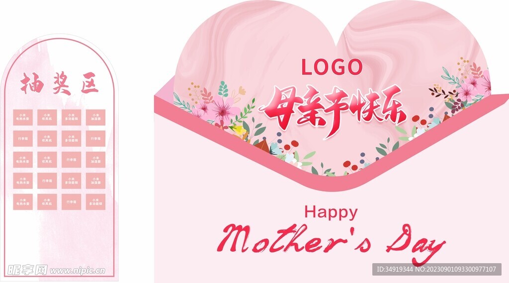 母亲节背景