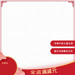 中秋节主图广告