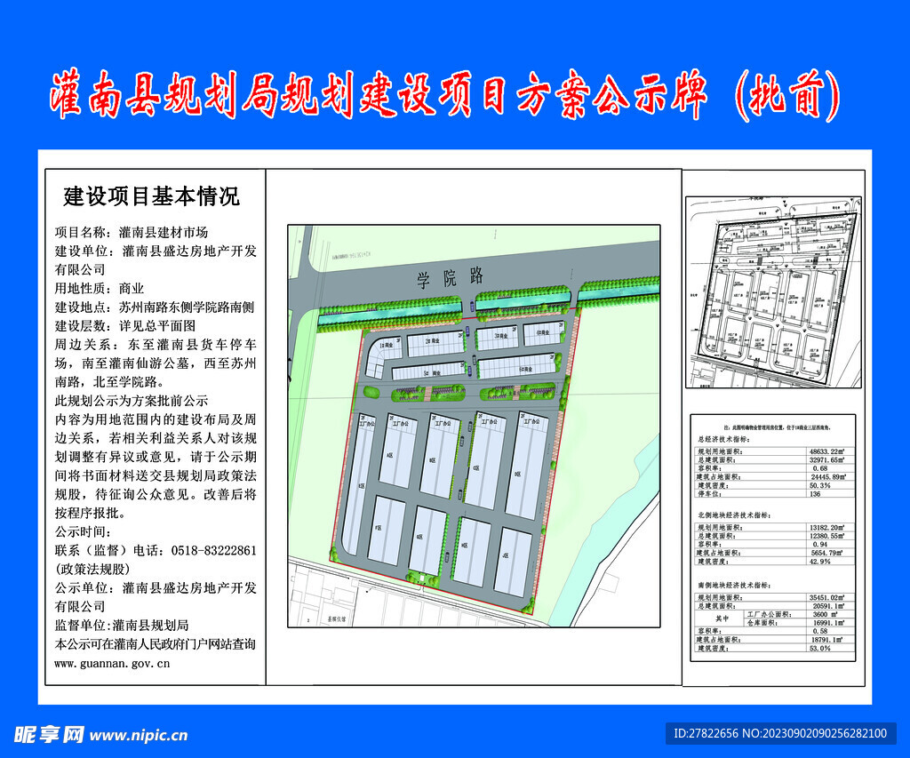 土地规划批前图