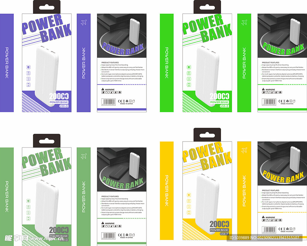 移动电源  手机配件 