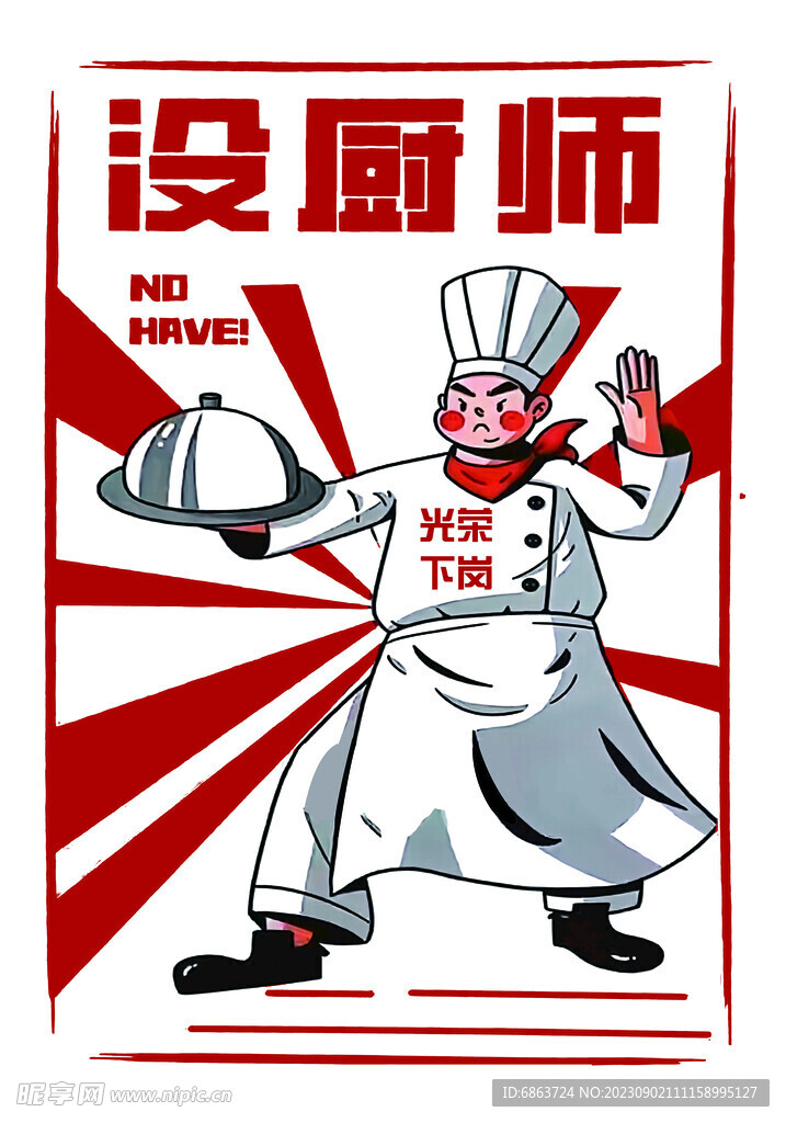 自助火锅店 没厨师