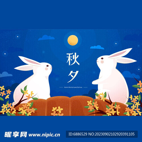 兔年中秋素材插画
