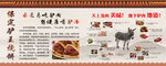驴肉展板