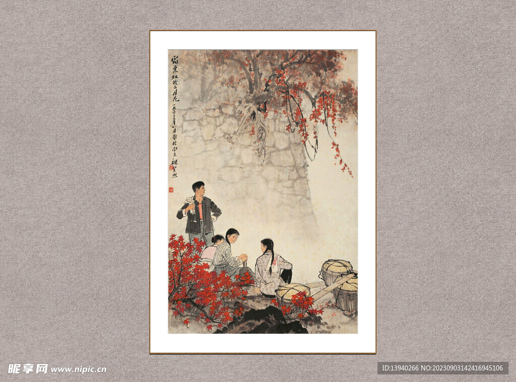 霜叶红于二月花