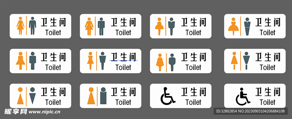 卫生间标识