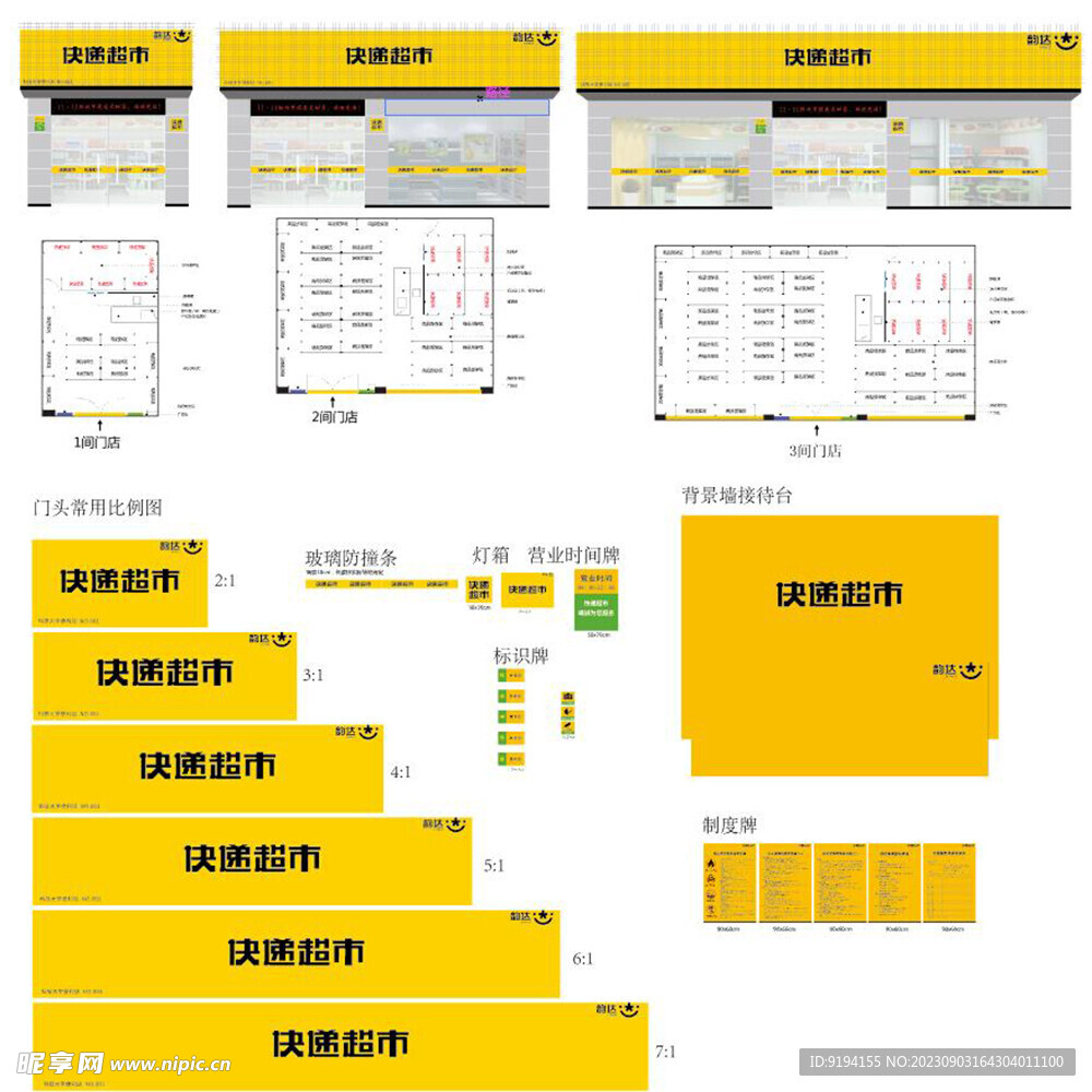 韵达快递超市LOGO