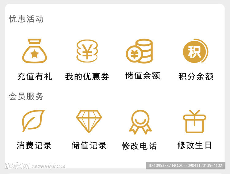 积分商城 小程序商城 首页 