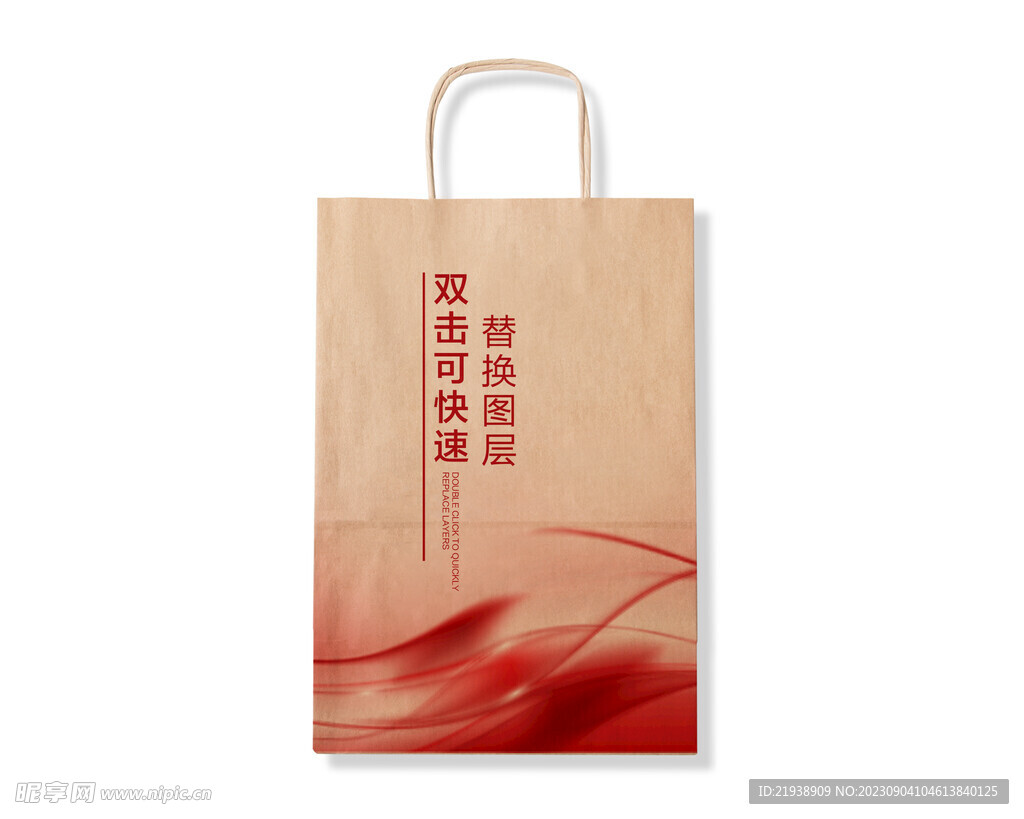 牛皮纸袋样机图