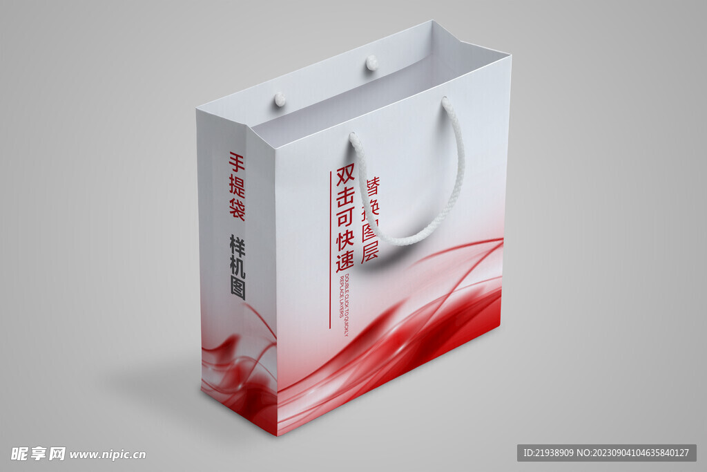 手提袋样机图