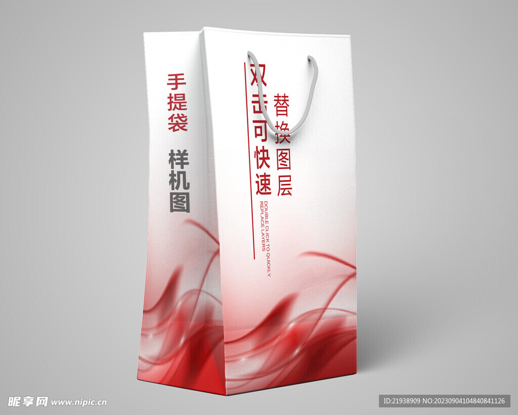 手提袋侧面样机图