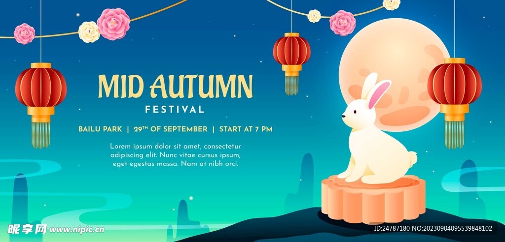 中秋节海报