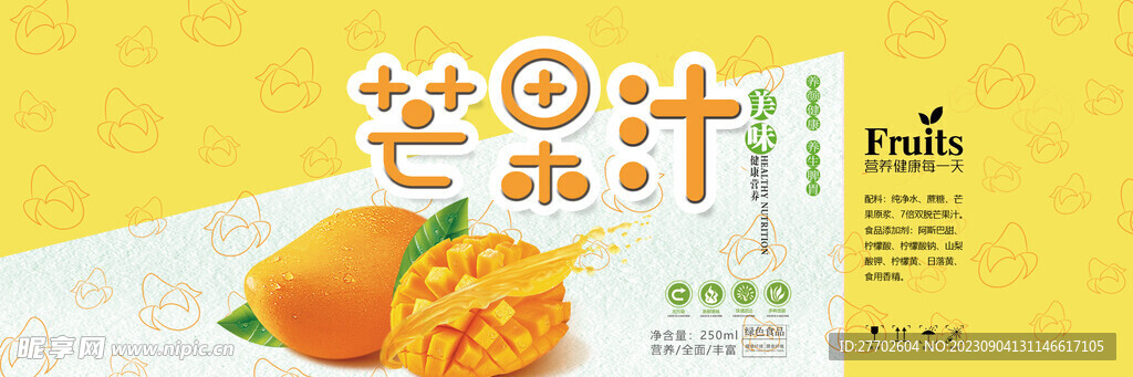 芒果牛奶瓶标