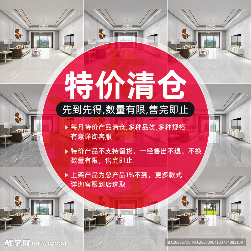 瓷砖效果图主图