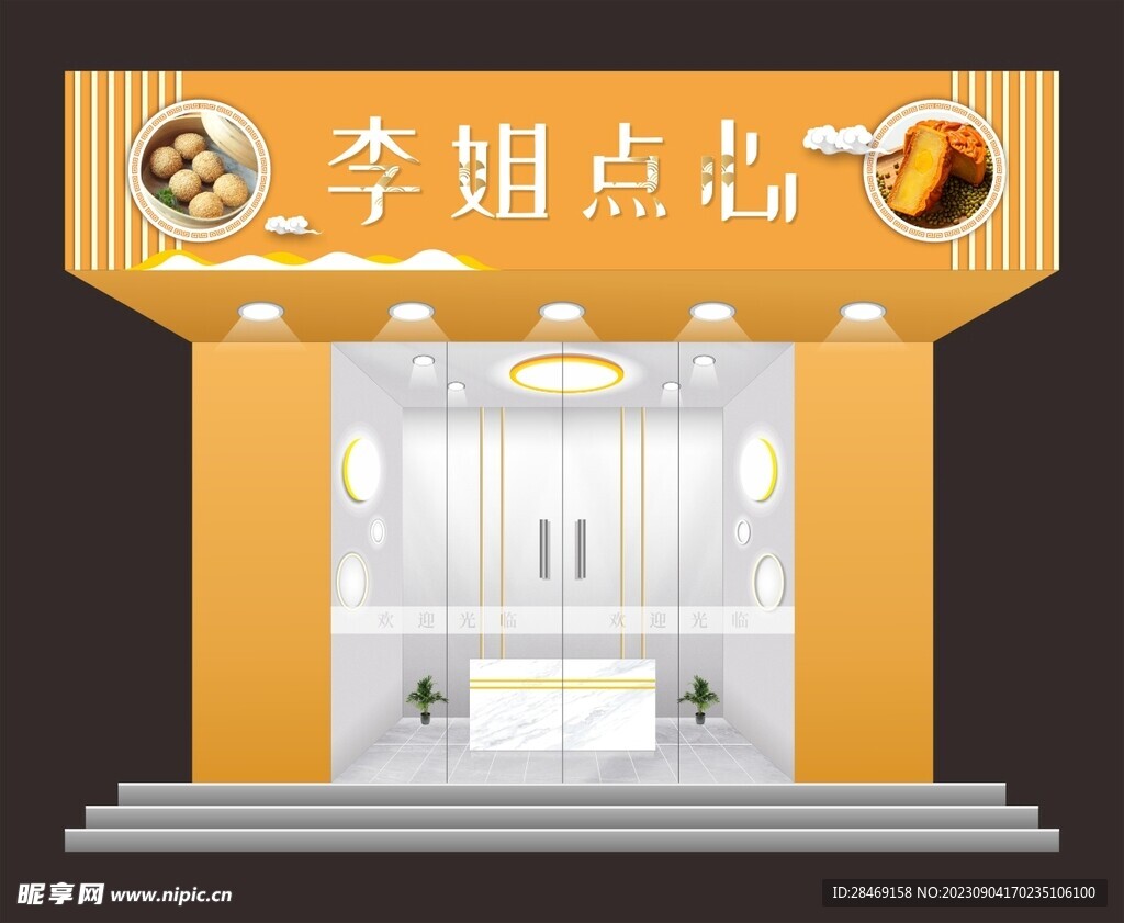 糕点点心甜品中式国风门头招牌