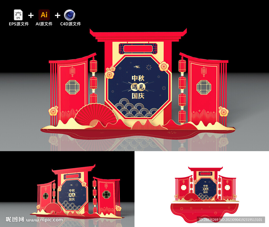 中秋国庆商场美陈