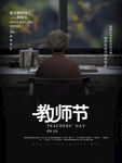 教师节展板设计