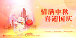 中秋节背景