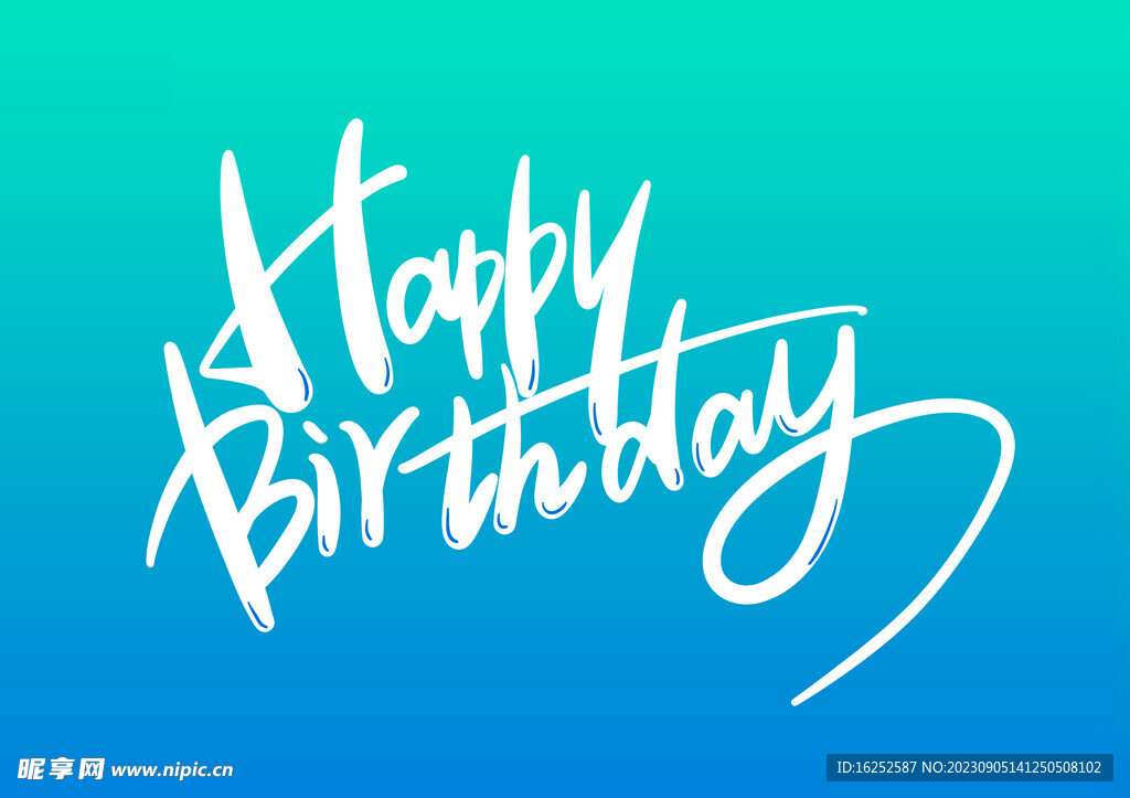 生日快乐英文字体