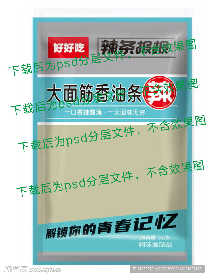 大面筋   香油条 辣条