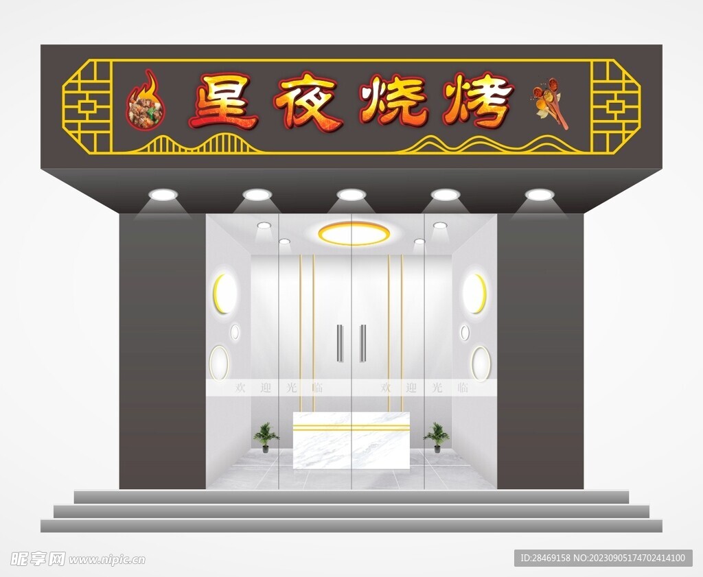 烧烤店国风门头招牌