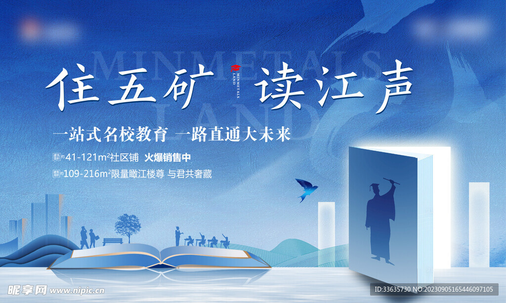 学校教育主画面展板KV