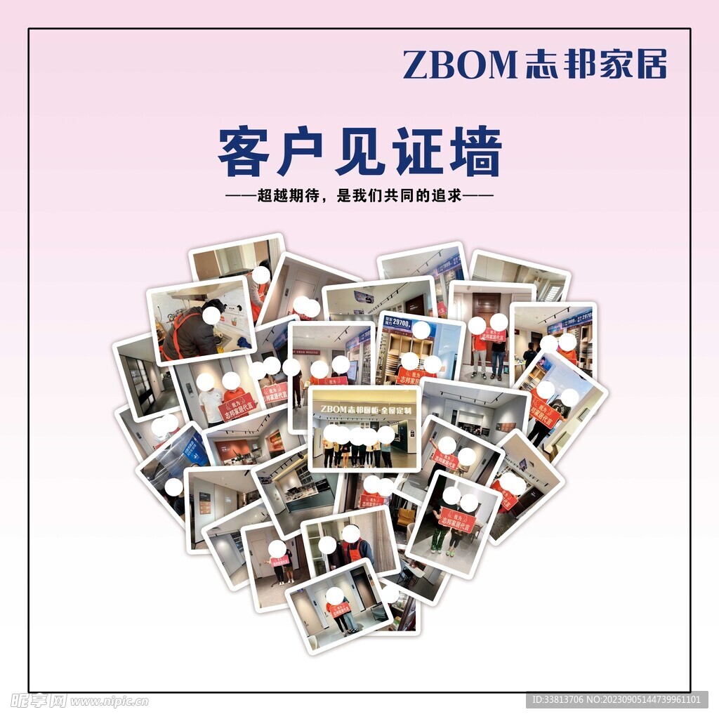 客户见证墙