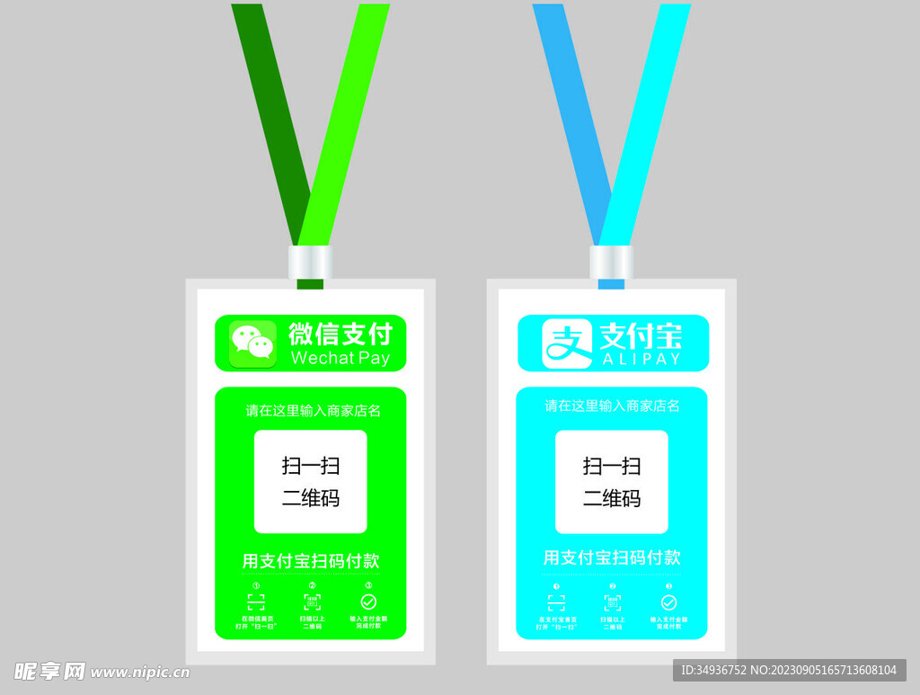 微信支付扫码支付